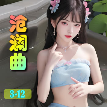 沧澜曲3